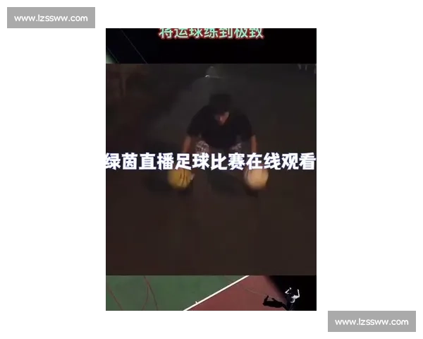 绿茵激情时刻 足球赛事直播点燃全球球迷热情盛宴